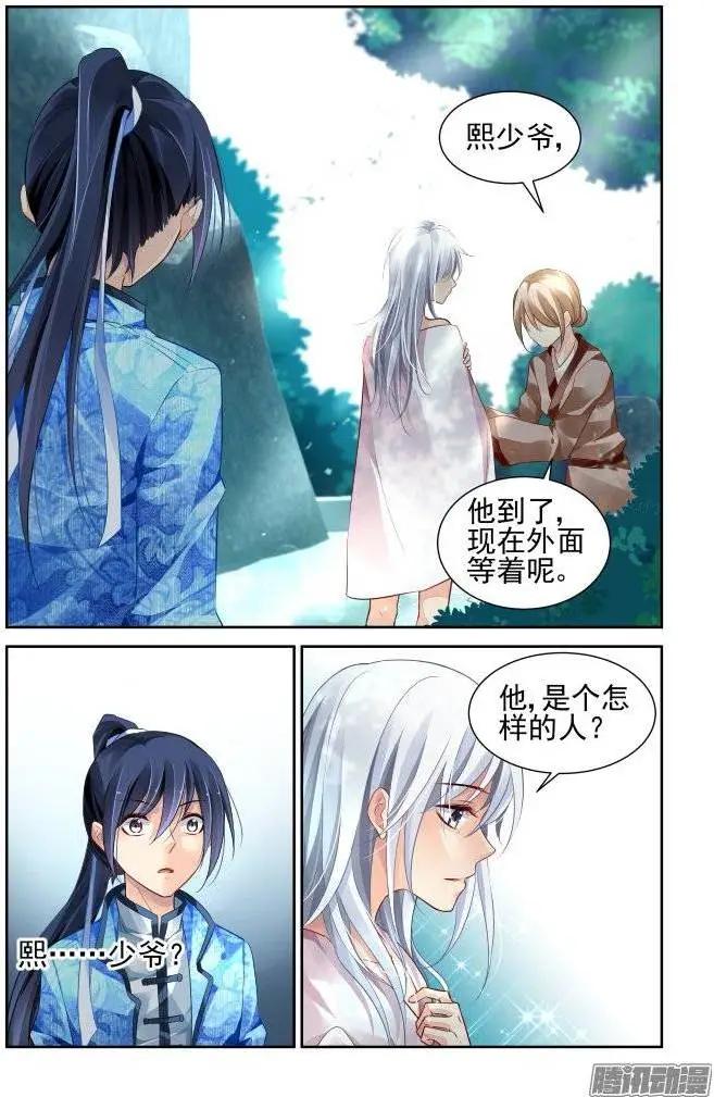 179：梦回还之（1）神龙氏6