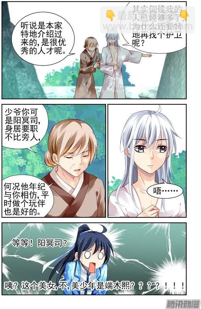 179：梦回还之（1）神龙氏7