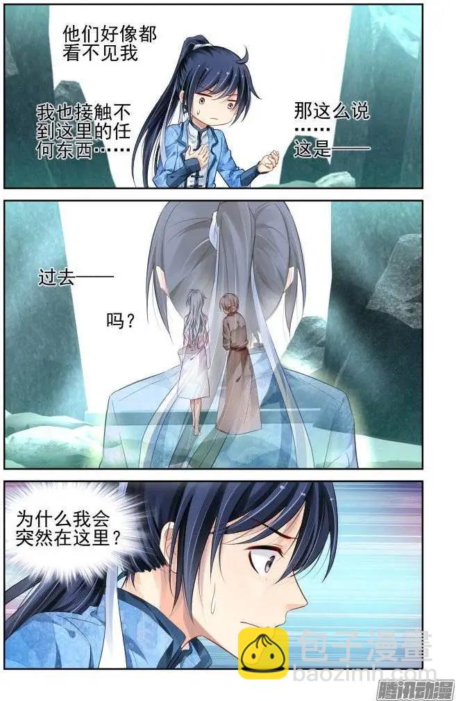 179：梦回还之（1）神龙氏8