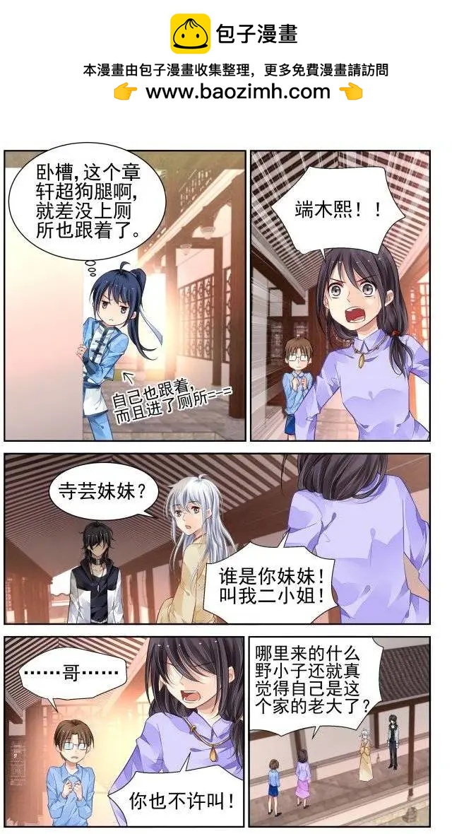 180：梦回还之（2）初遇3