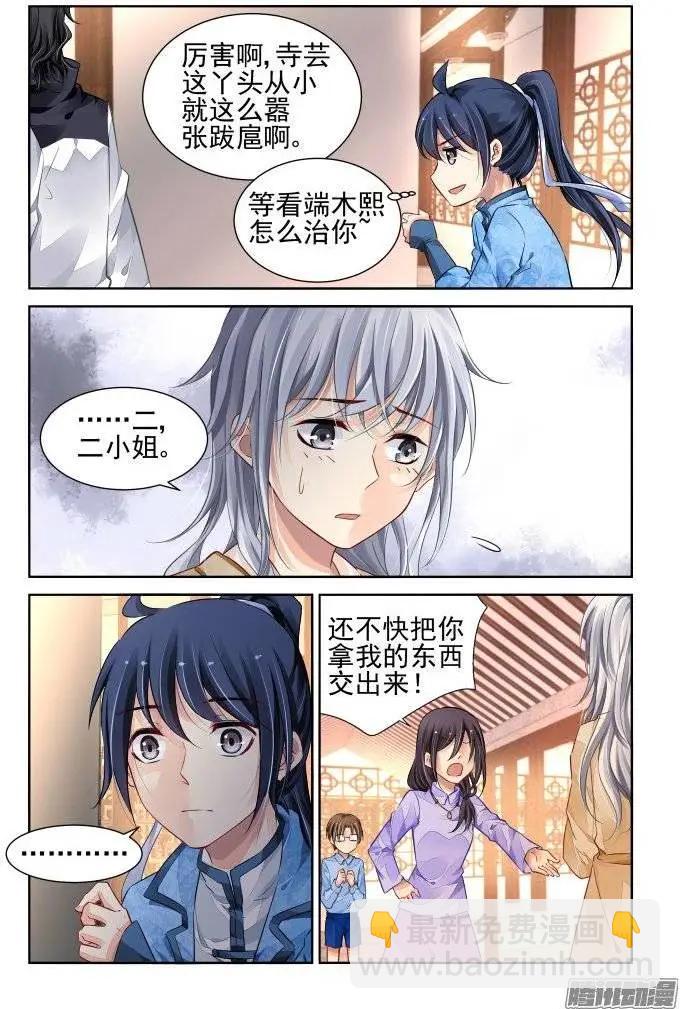 180：梦回还之（2）初遇4