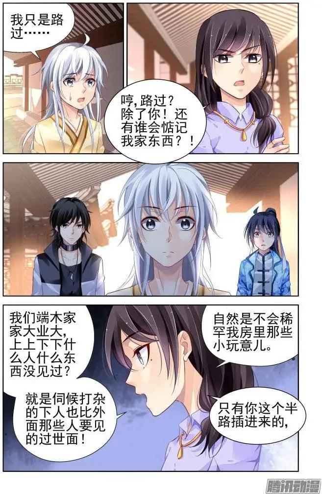 180：梦回还之（2）初遇6