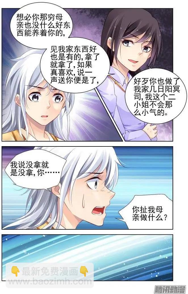 180：梦回还之（2）初遇7