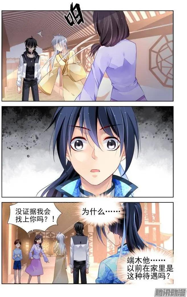 180：梦回还之（2）初遇8