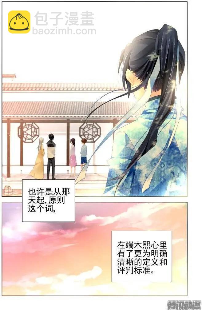 181：梦回还之（3）解围7