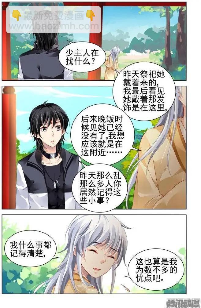 181：梦回还之（3）解围8
