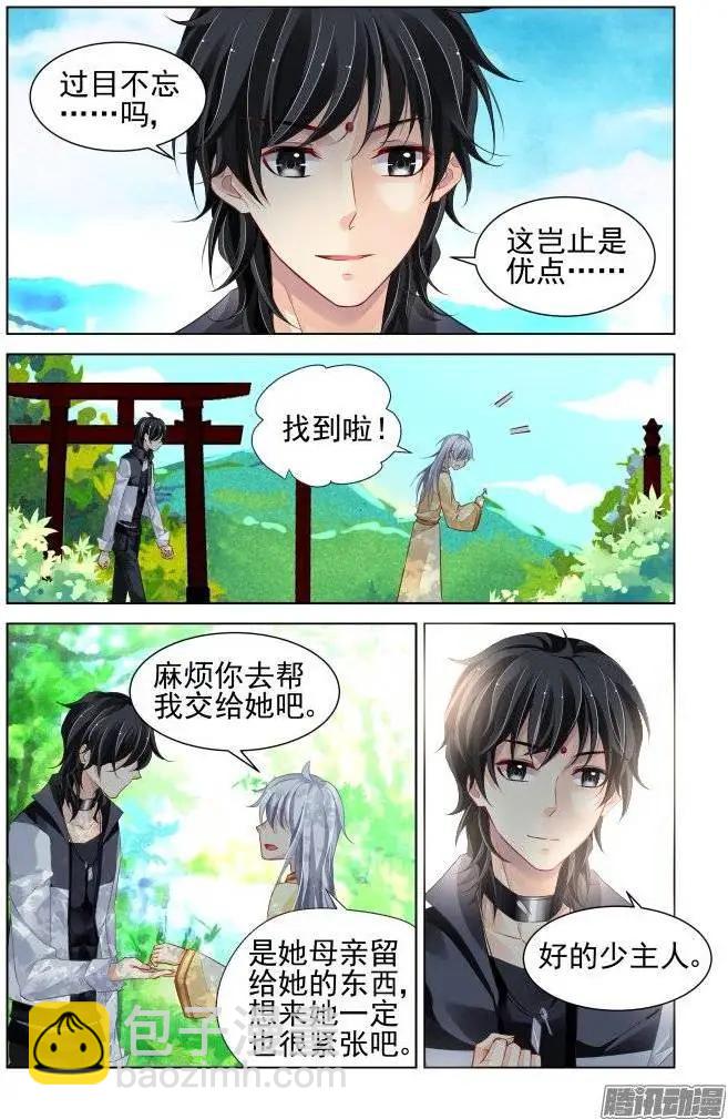 181：梦回还之（3）解围9