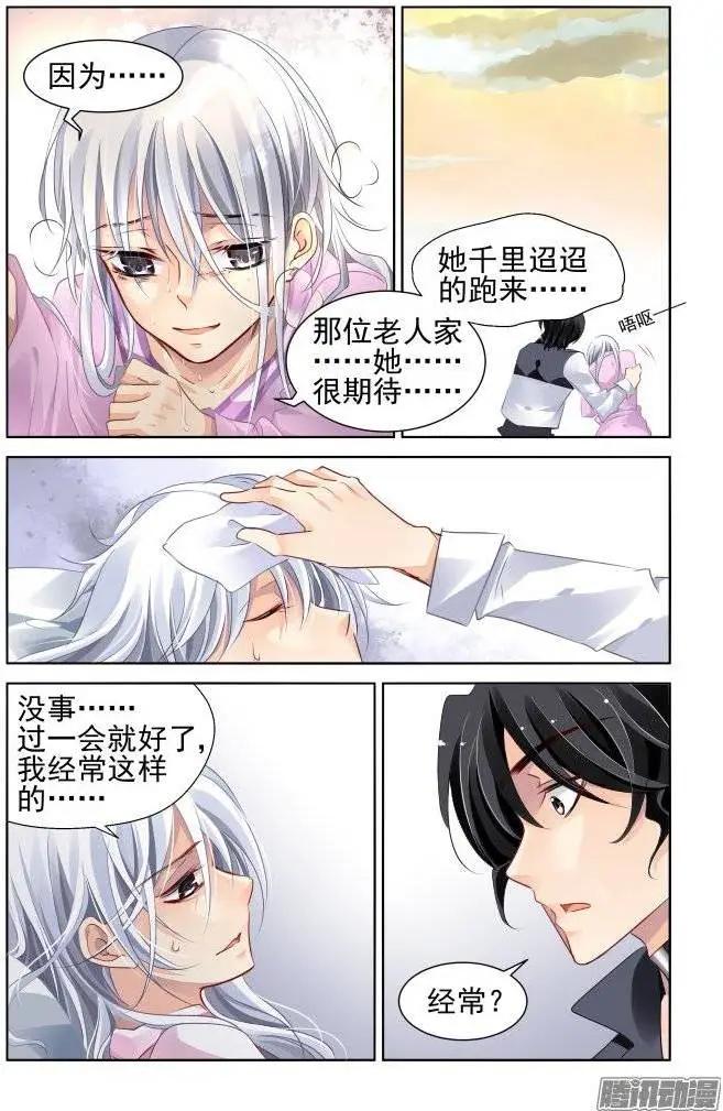 182：梦回还之（4）噩梦8