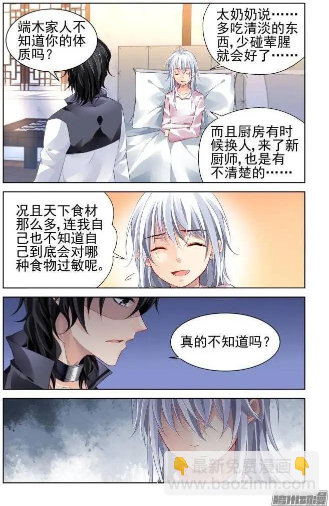 182：梦回还之（4）噩梦9