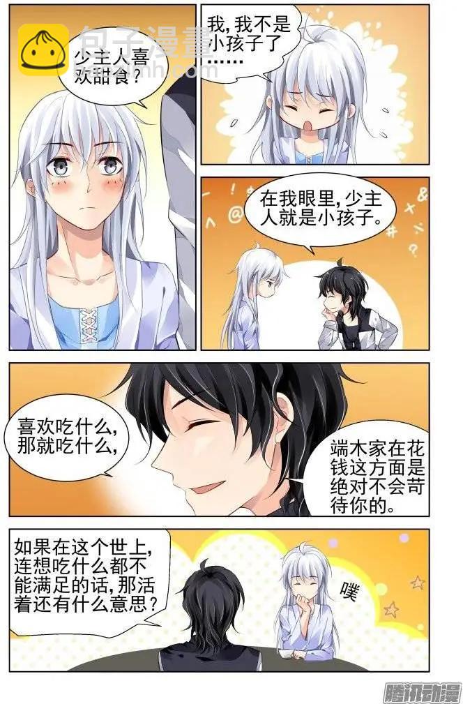 183：梦回还之（5）结发2