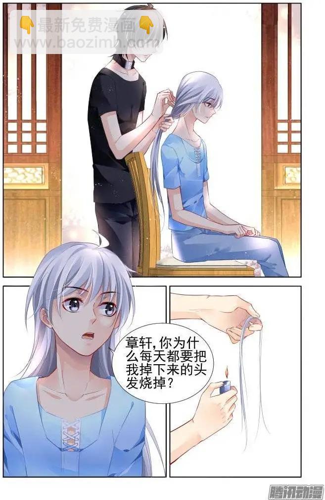 183：梦回还之（5）结发3