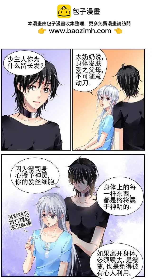 183：梦回还之（5）结发4