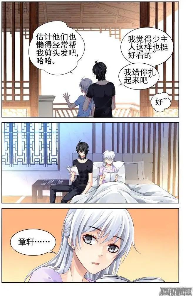 183：梦回还之（5）结发5