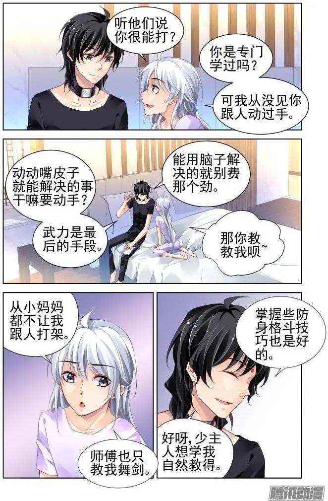 183：梦回还之（5）结发6