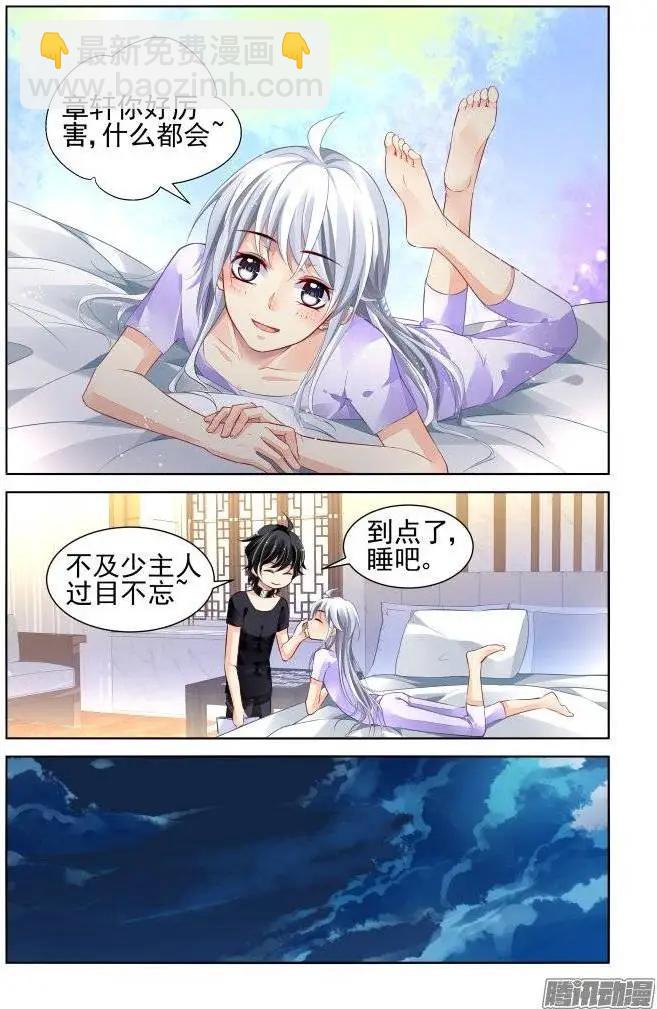 183：梦回还之（5）结发7