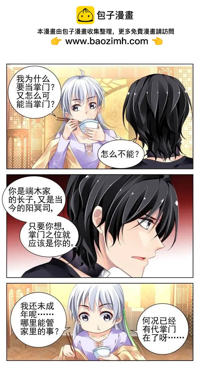 185：梦回还之（7）套路1
