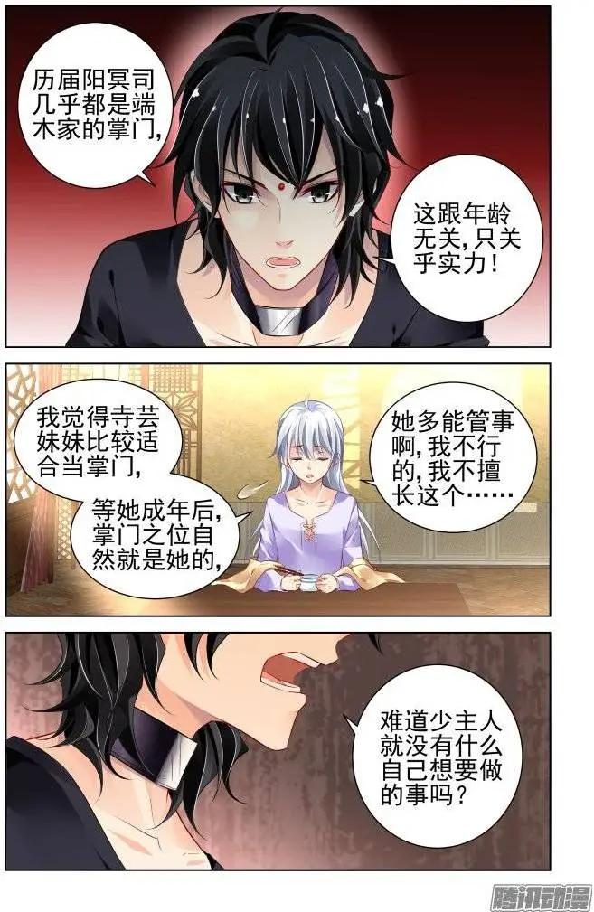 185：梦回还之（7）套路2