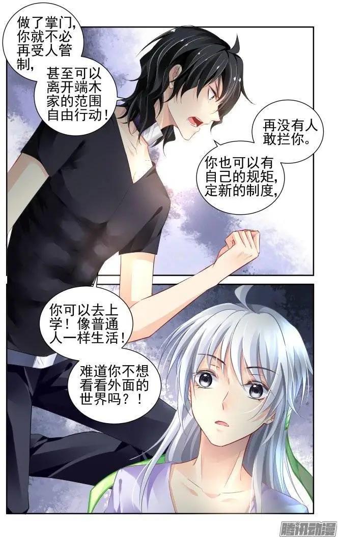 185：梦回还之（7）套路3