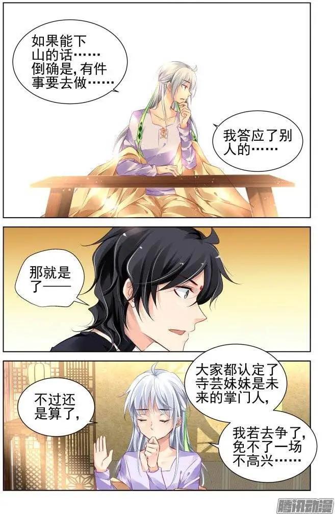 185：梦回还之（7）套路4