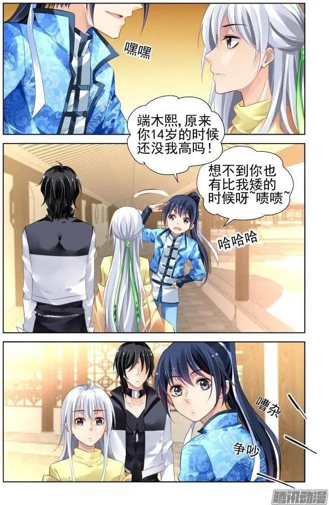 185：梦回还之（7）套路6