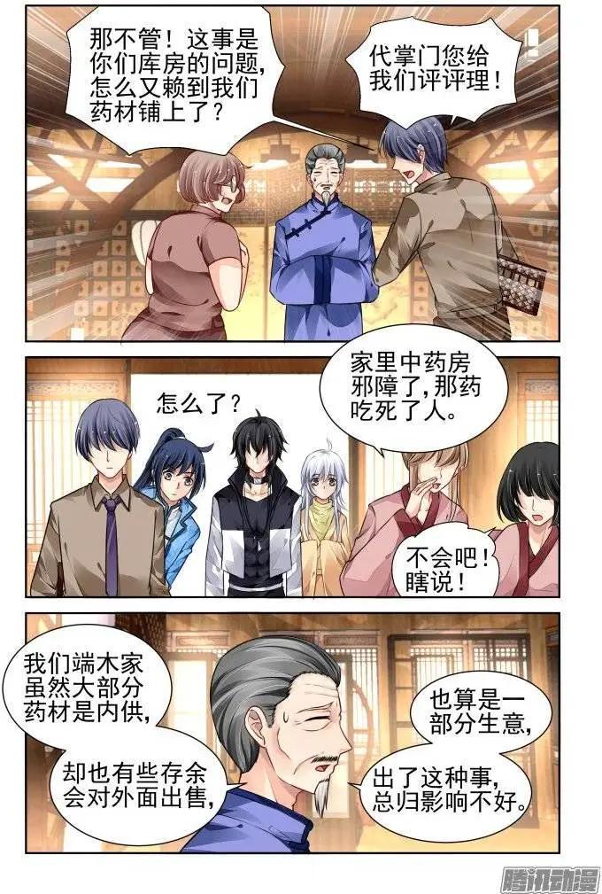 185：梦回还之（7）套路7