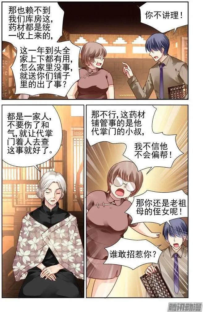 185：梦回还之（7）套路8