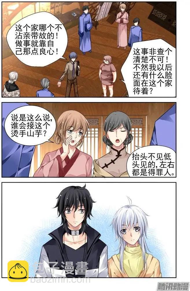 185：梦回还之（7）套路9