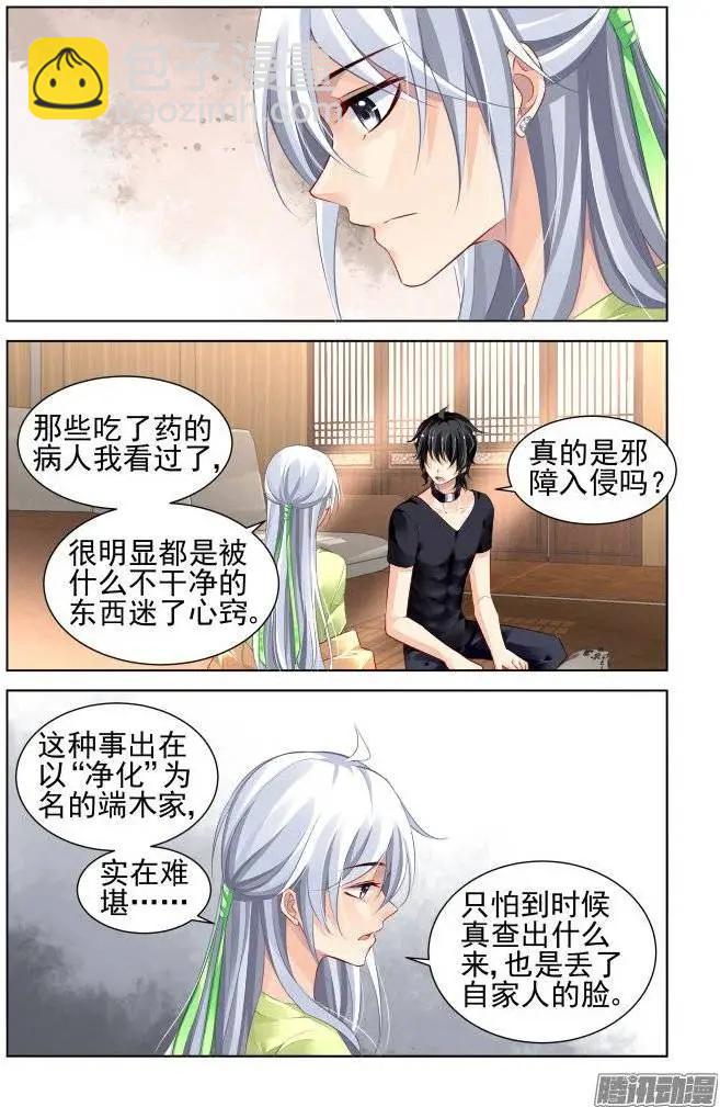 186：梦回还之（8）首杀2