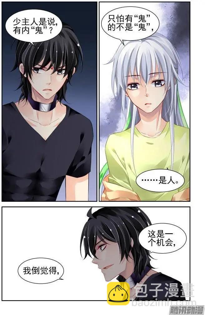 186：梦回还之（8）首杀3