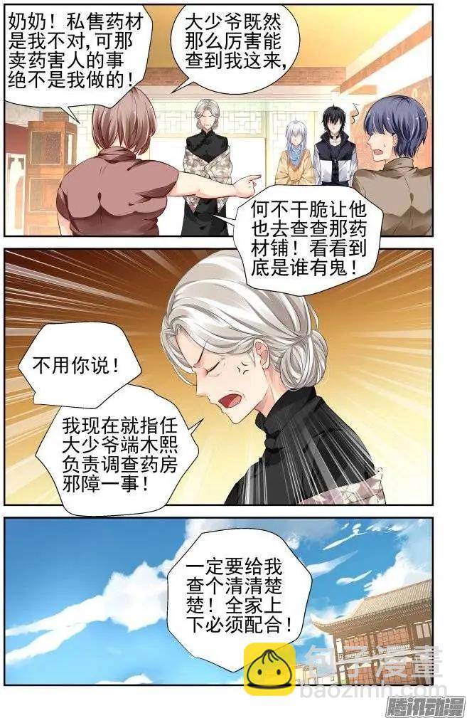 186：梦回还之（8）首杀8