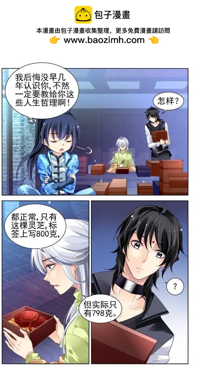 187：梦回还之（9）灵芝1
