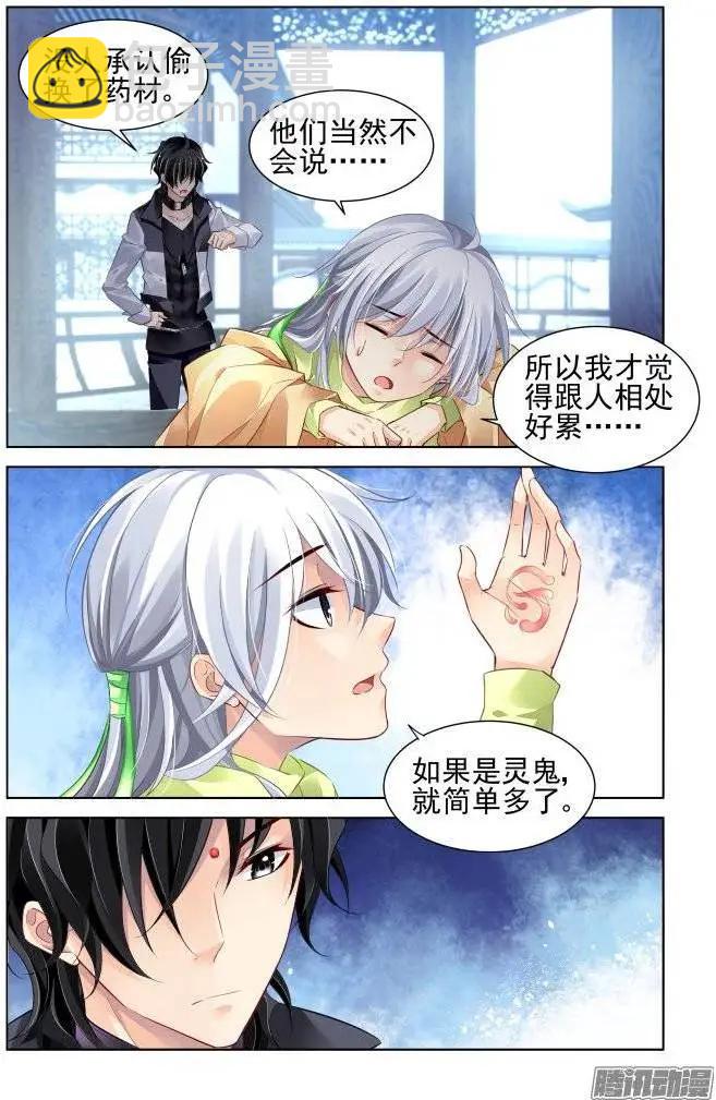 187：梦回还之（9）灵芝3