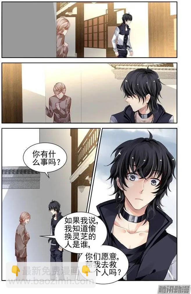 187：梦回还之（9）灵芝4