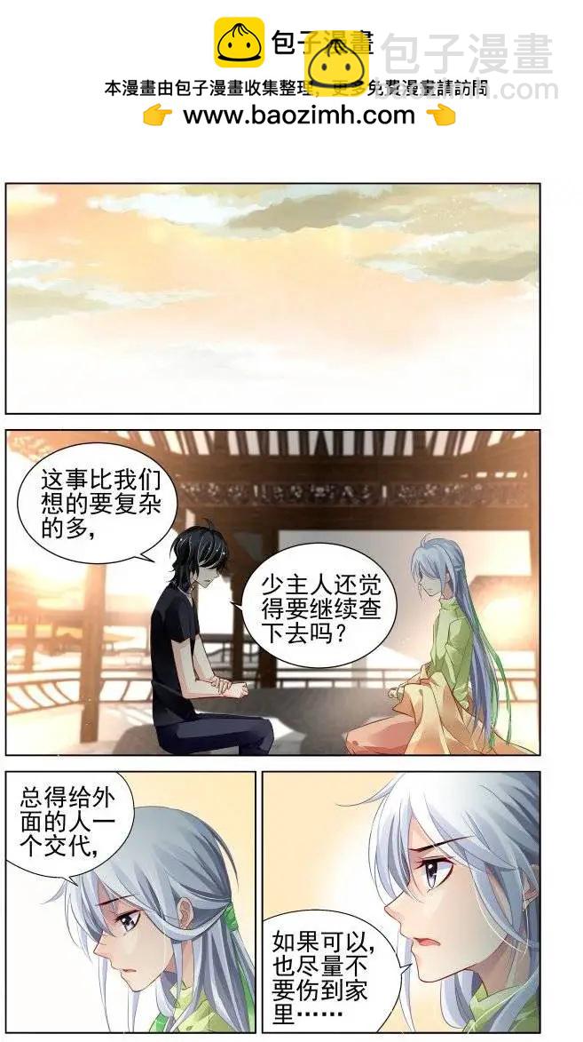 187：梦回还之（9）灵芝5