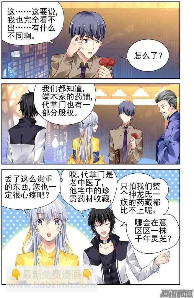 187：梦回还之（9）灵芝7