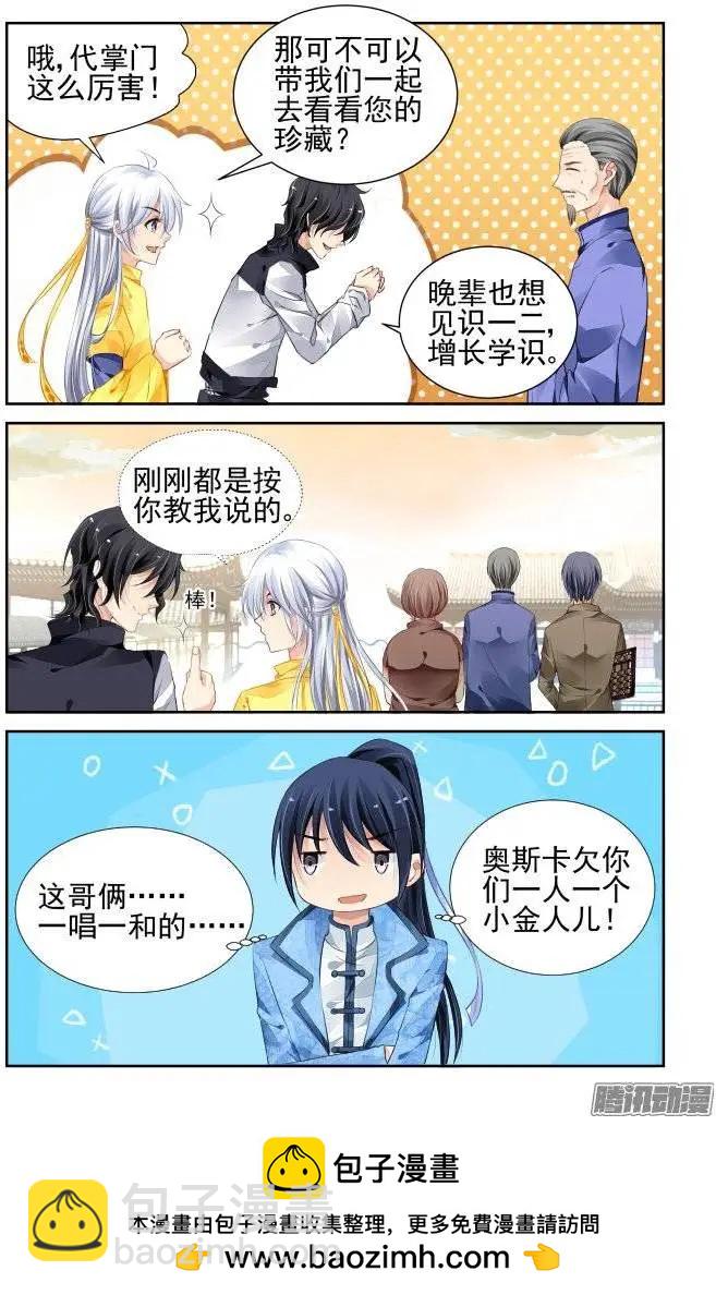 187：梦回还之（9）灵芝8
