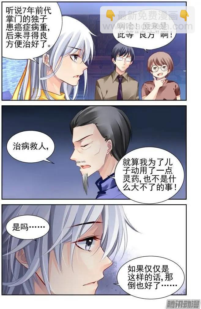 188：梦回还之（10）赤瑞4