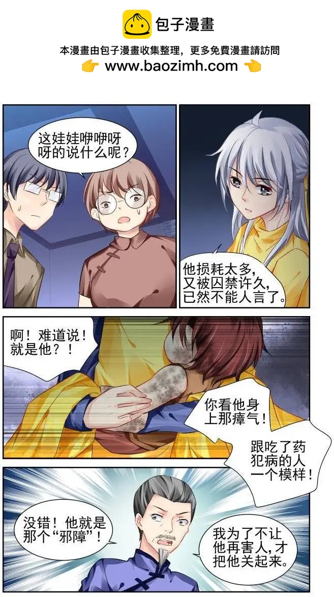 189：梦回还之（11）黄泉之镜1