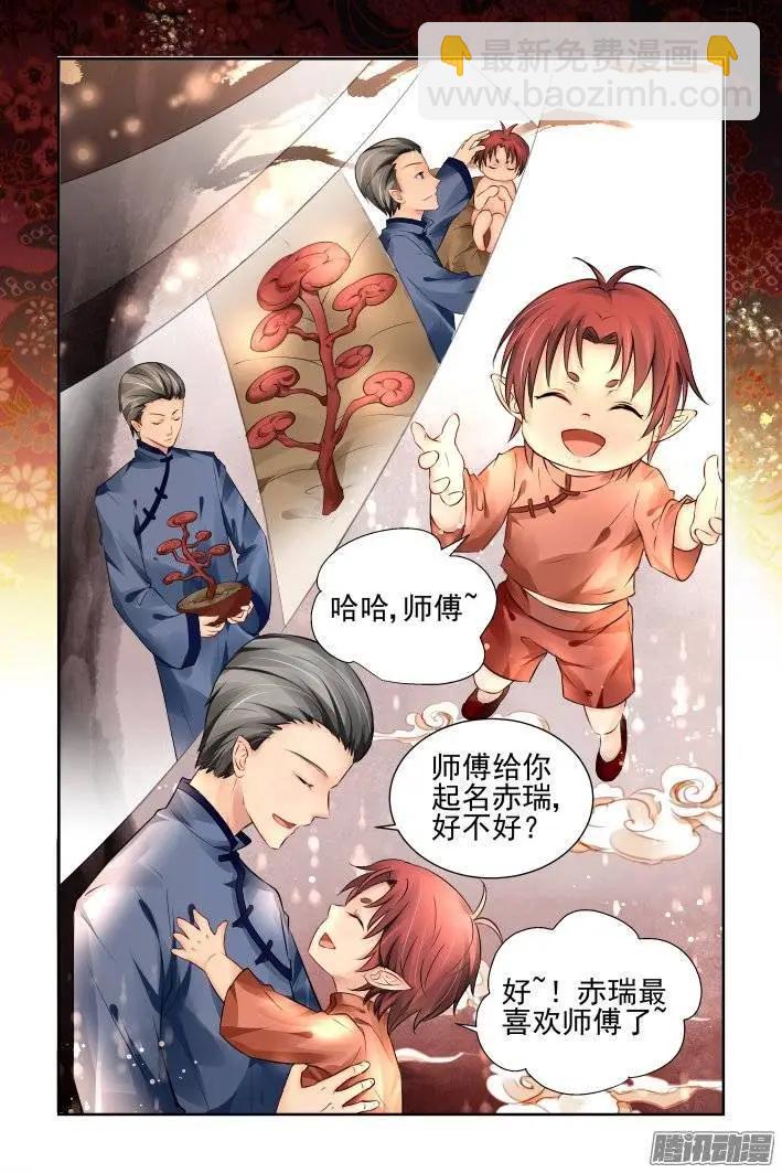 189：梦回还之（11）黄泉之镜4