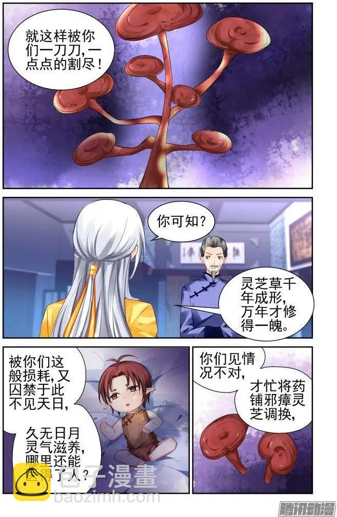 190：梦回还之（12）涅槃3