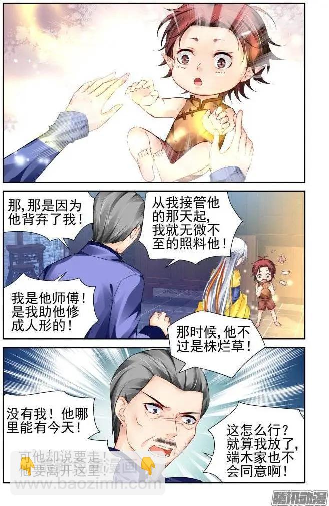 190：梦回还之（12）涅槃5