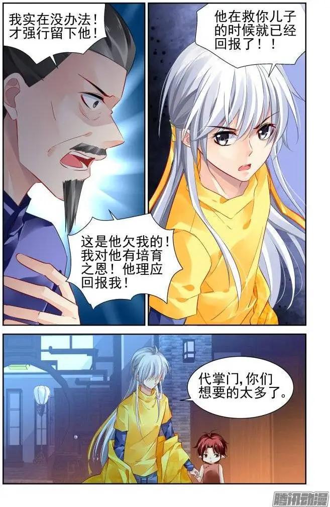 190：梦回还之（12）涅槃6