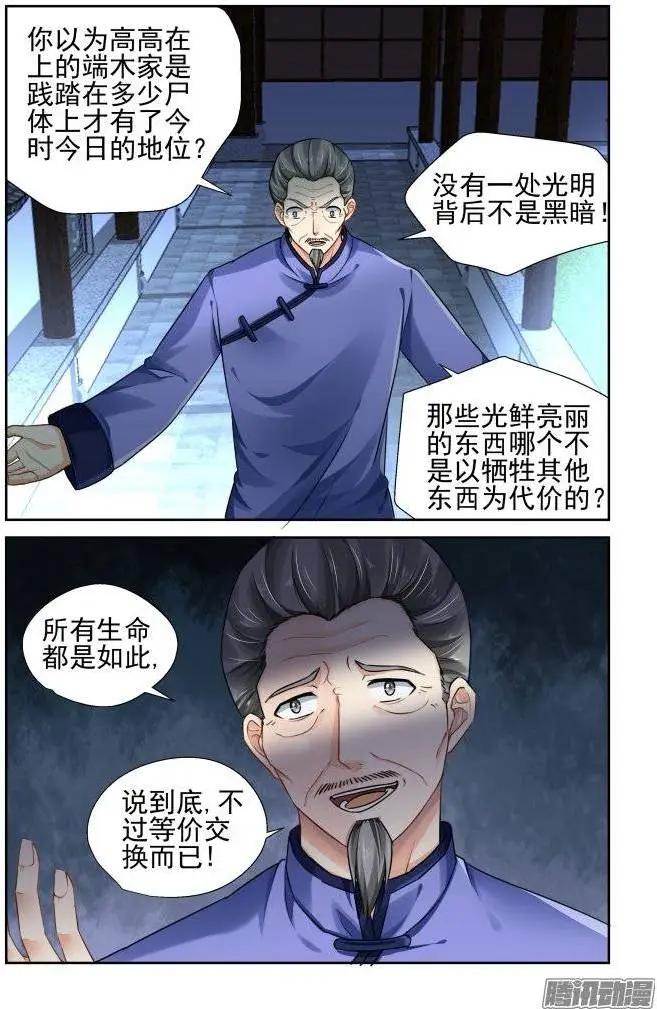 191：梦回还之（13）道义3