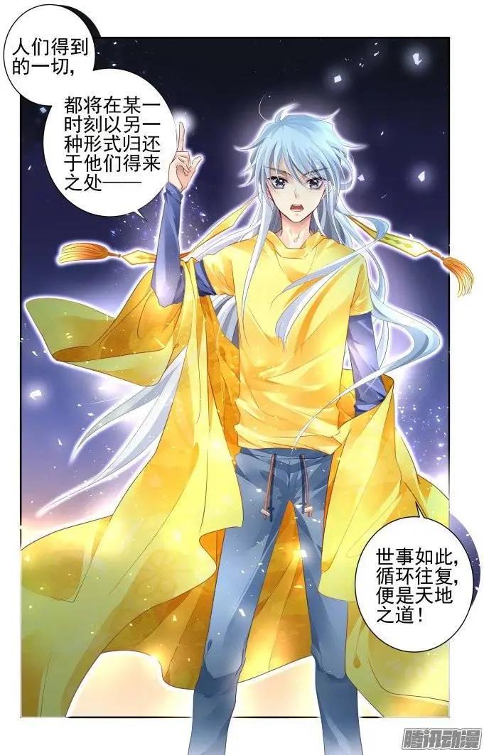 191：梦回还之（13）道义5