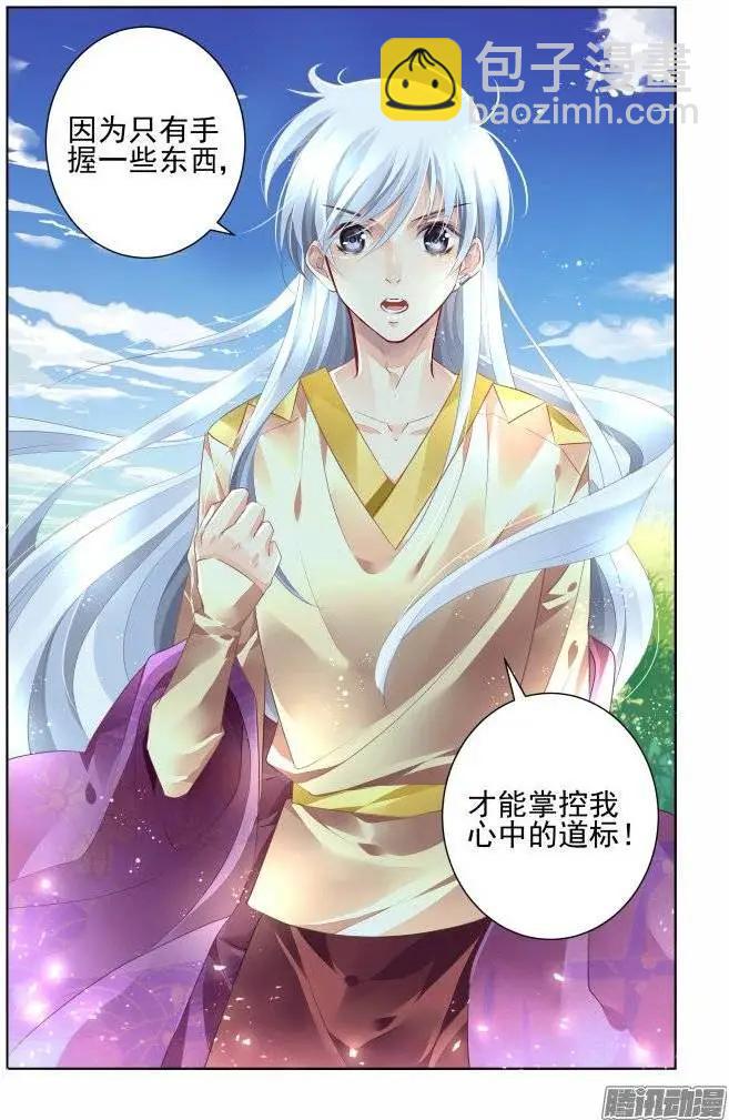 192：梦回还之（14）诛心10