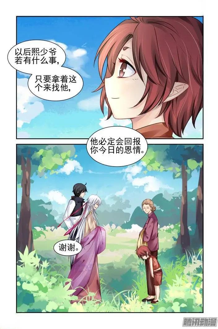192：梦回还之（14）诛心7
