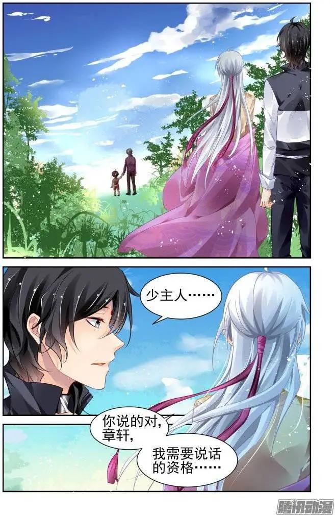 192：梦回还之（14）诛心8