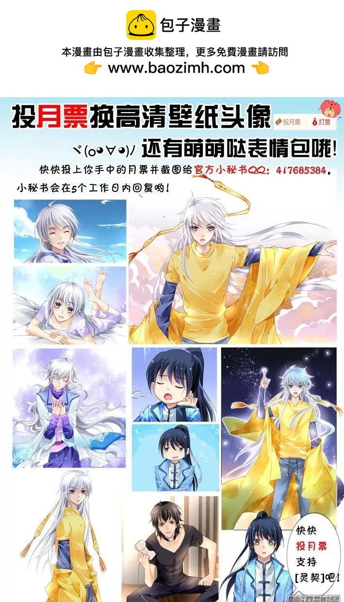番外：舔舔就好了10