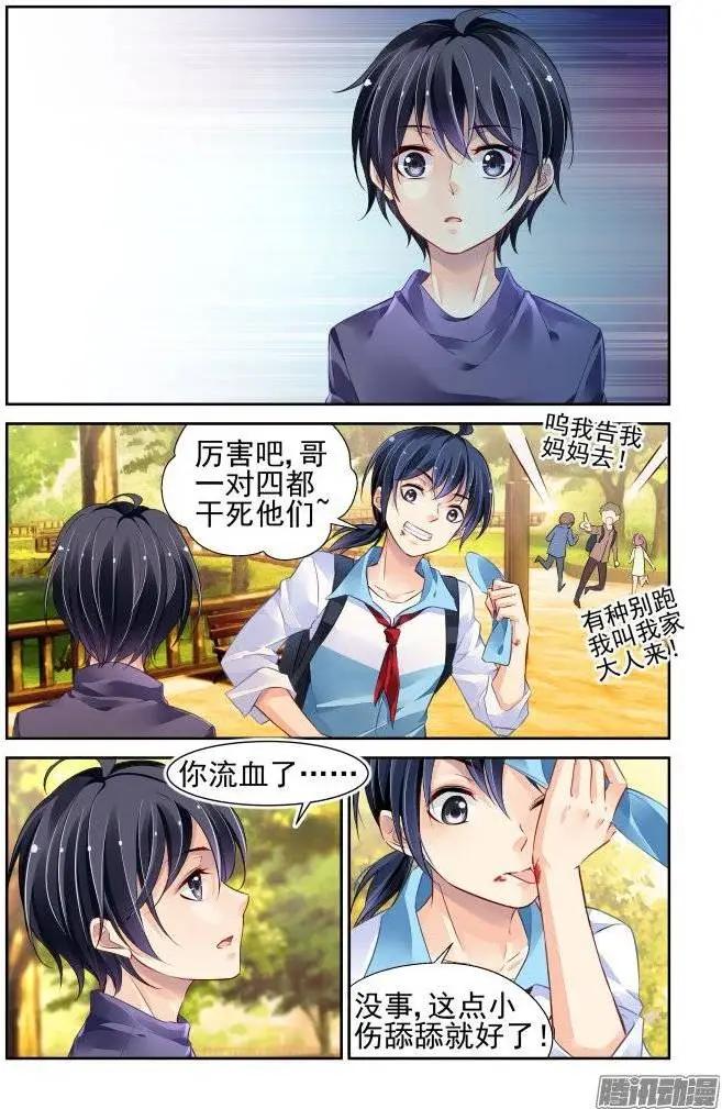 番外：舔舔就好了2
