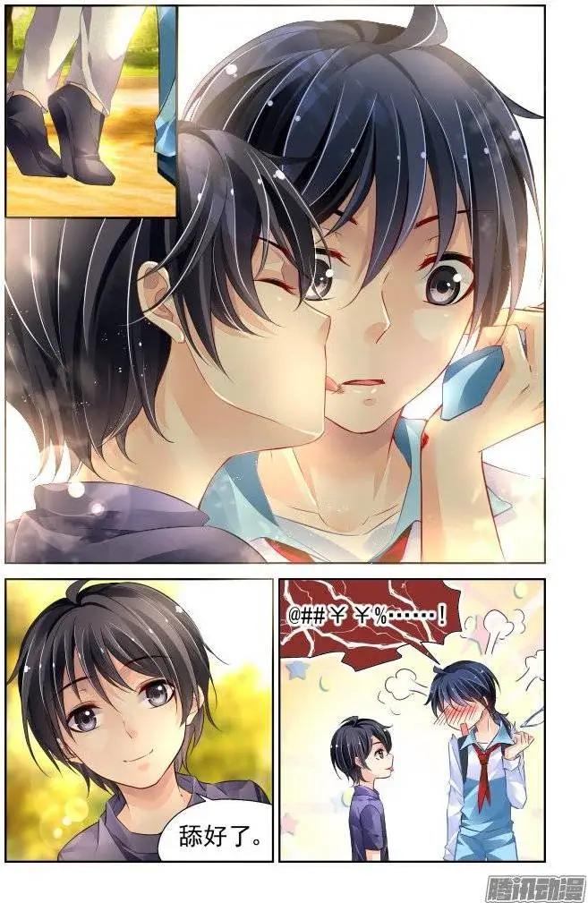 番外：舔舔就好了3